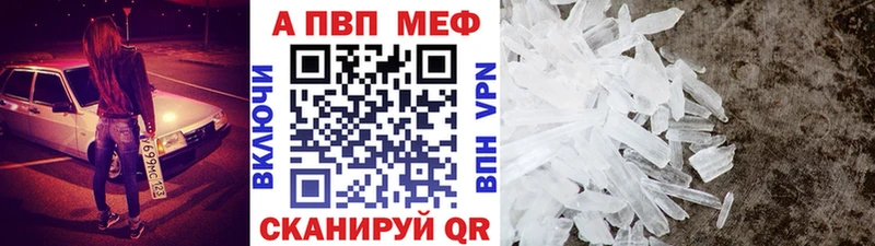 Alpha PVP VHQ  купить   Нефтеюганск 