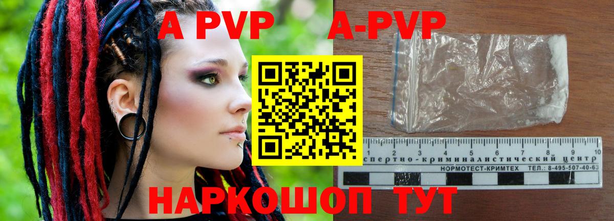 APVP  A PVP крисы CK  Alpha PVP мука  Альфа ПВП мука  Вход с VPN  Нефтеюганск 