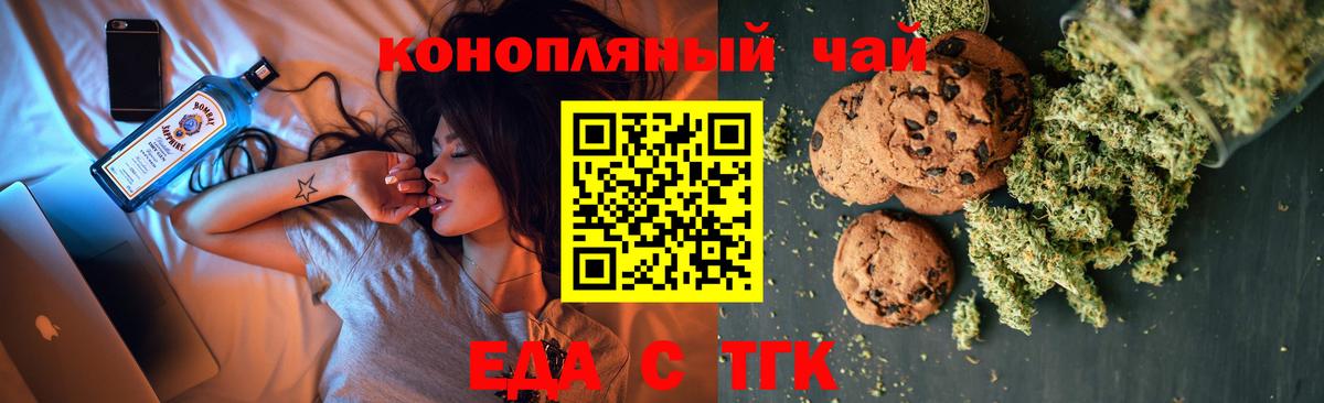 Печенье с ТГК марихуана  Вход с VPN  Нефтеюганск 