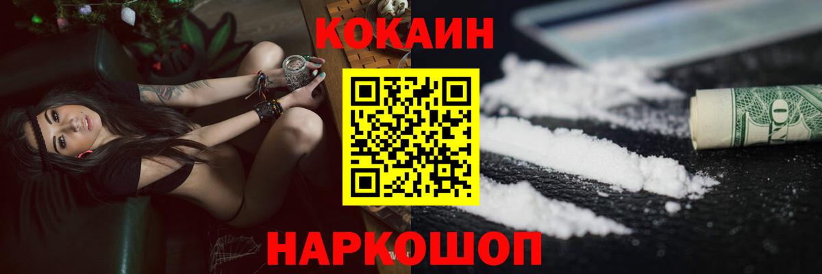 КОКАИН 97% Нефтеюганск