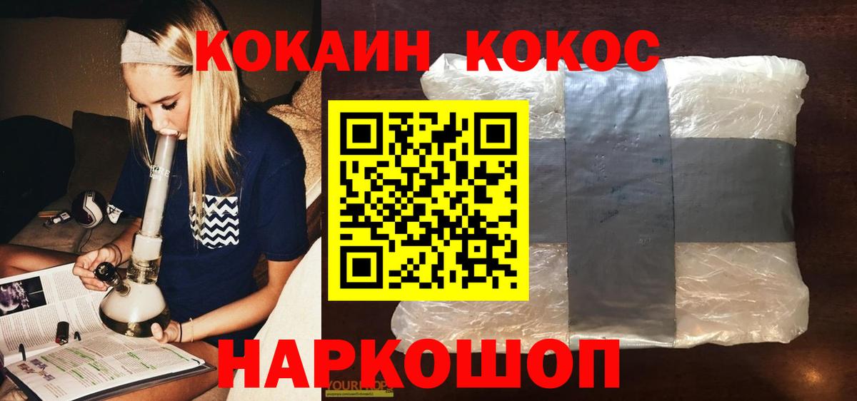 COCAIN Fish Scale  Cocaine  Нефтеюганск  Вход с VPN 