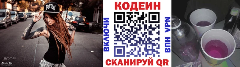 Кодеин Purple Drank  купить наркоту  Нефтеюганск 