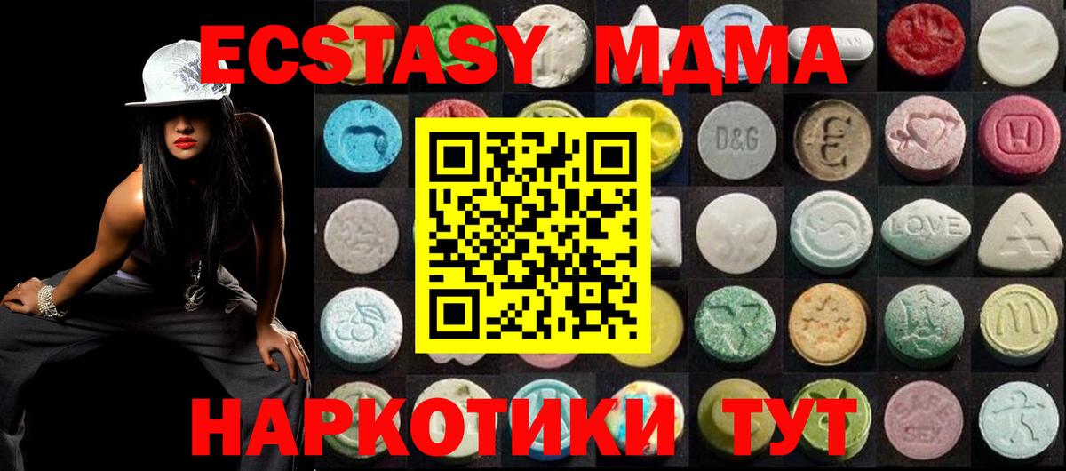 Ecstasy таблы Нефтеюганск