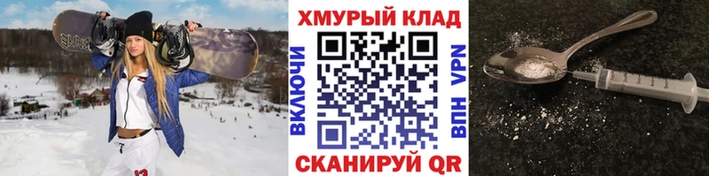 ГЕРОИН герыч  OMG онион  Нефтеюганск  хочу  