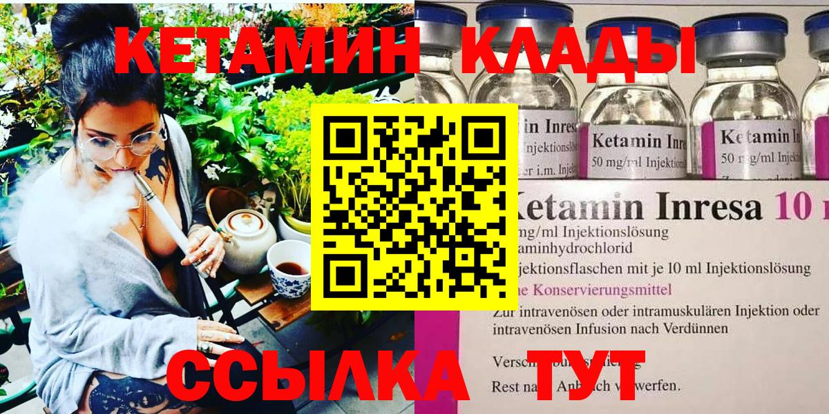 Кетамин ketamine  КЕТАМИН ketamine  Нефтеюганск    вход  Вход с VPN 