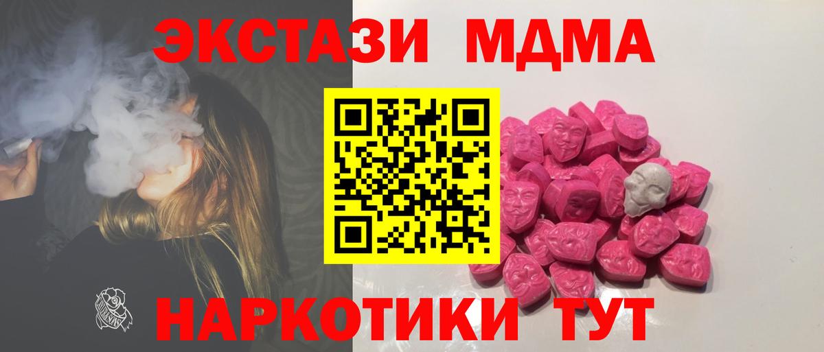 МДМА молли  Вход с VPN  МДМА  MDMA кристаллы  Нефтеюганск 