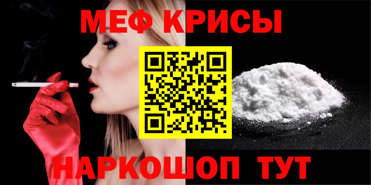 Мефедрон мука Нефтеюганск