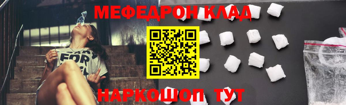 Нефтеюганск  Меф VHQ  Вход с VPN  Мефедрон мяу мяу 