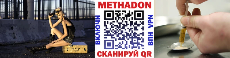 Метадон methadone площадка какой сайт Нефтеюганск