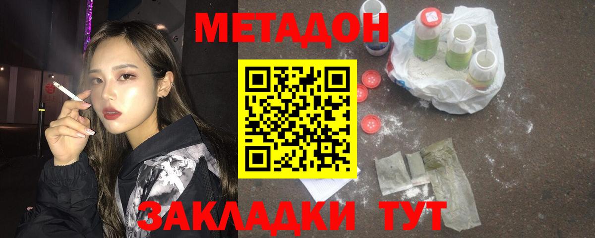 Метадон VHQ Нефтеюганск