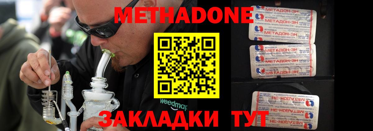 Нефтеюганск  МЕТАДОН methadone  блэк спрут зеркало  Вход с VPN 