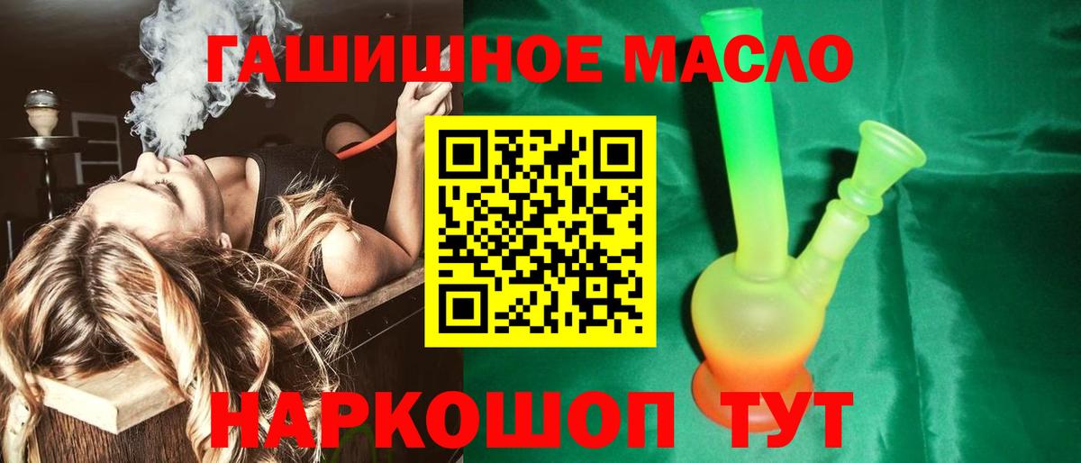 ТГК THC oil  Вход с VPN  Нефтеюганск 