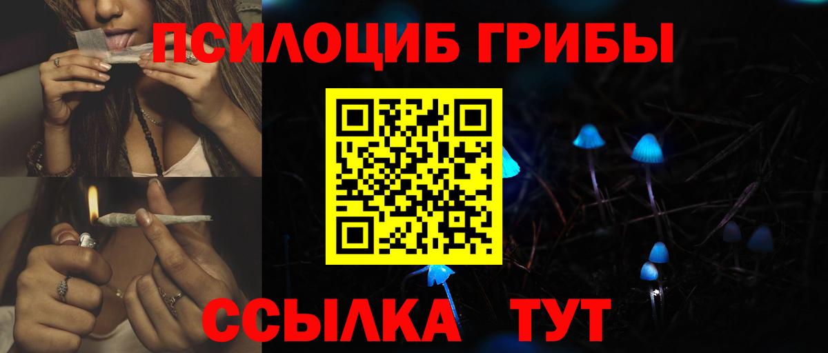 Нефтеюганск  Галлюциногенные грибы Psilocybine cubensis  Вход с VPN  Галлюциногенные грибы GOLDEN TEACHER 